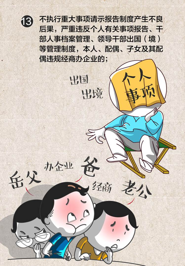 说明: https://www.ccdi.gov.cn/toutiao/202104/W020210410756175331040.jpg