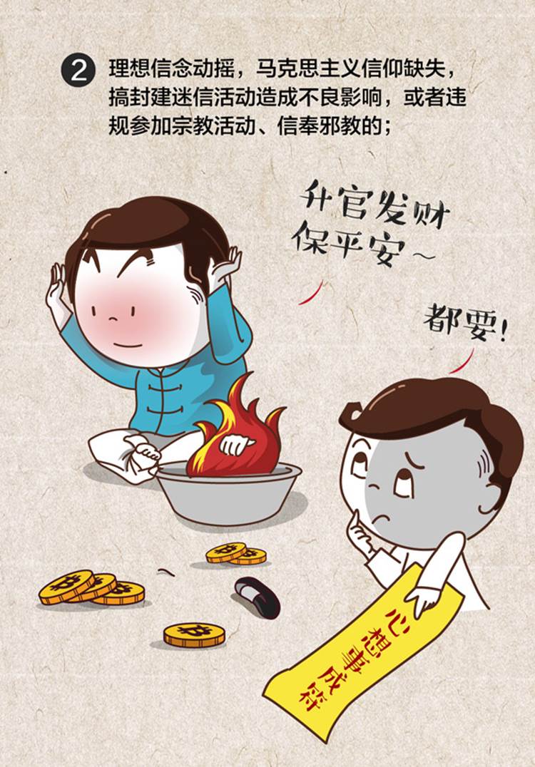 说明: https://www.ccdi.gov.cn/toutiao/202104/W020210410756174639291.jpg