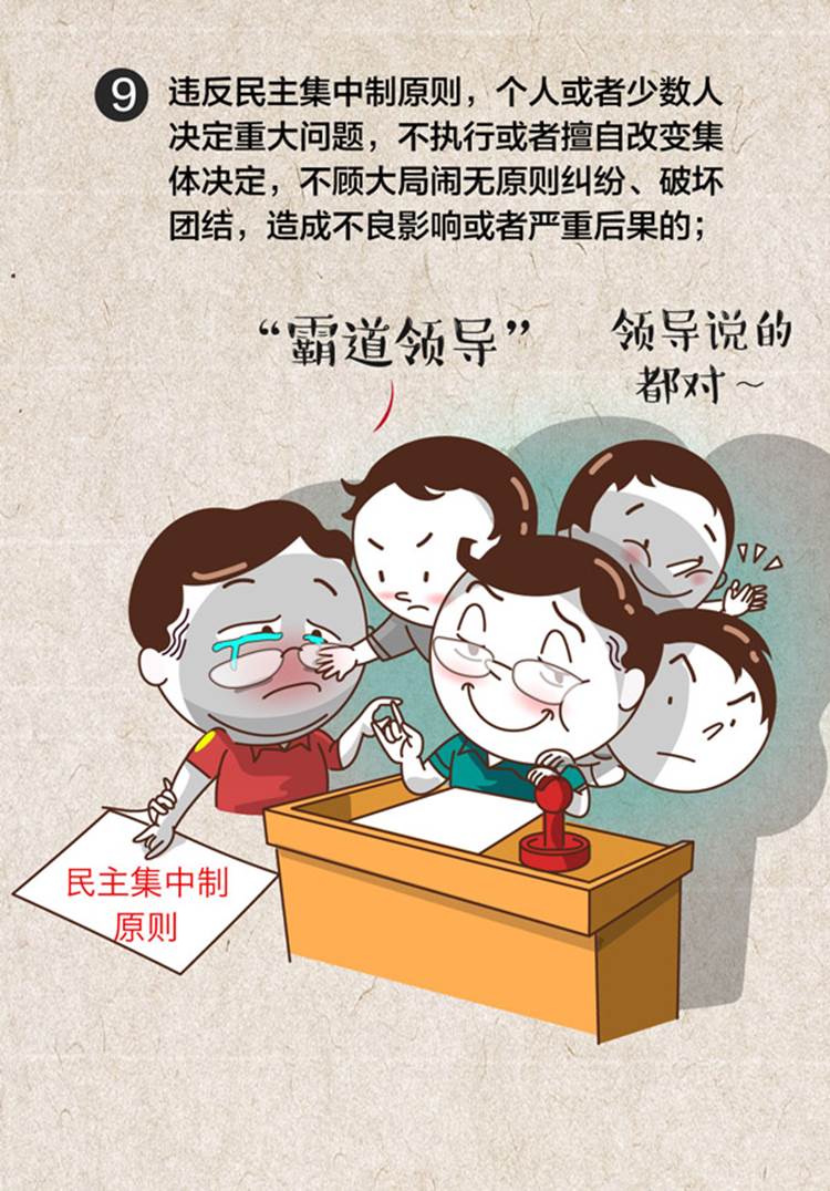 说明: https://www.ccdi.gov.cn/toutiao/202104/W020210410756175094861.jpg