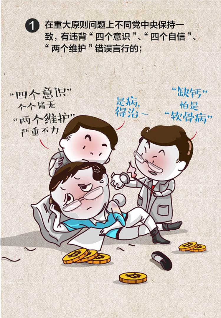 说明: https://www.ccdi.gov.cn/toutiao/202104/W020210410756174545050.jpg