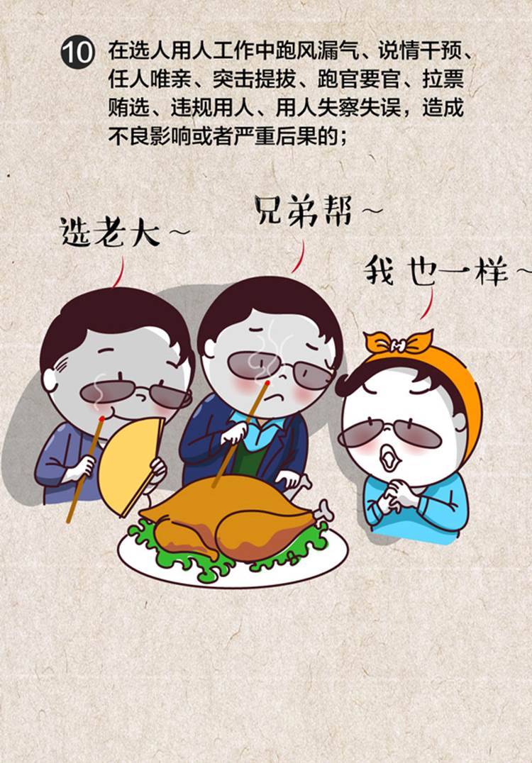 说明: https://www.ccdi.gov.cn/toutiao/202104/W020210410756175162371.jpg