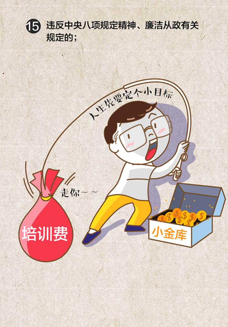 说明: https://www.ccdi.gov.cn/toutiao/202104/W020210410756175473509.jpg