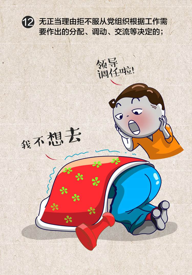 说明: https://www.ccdi.gov.cn/toutiao/202104/W020210410756175278707.jpg