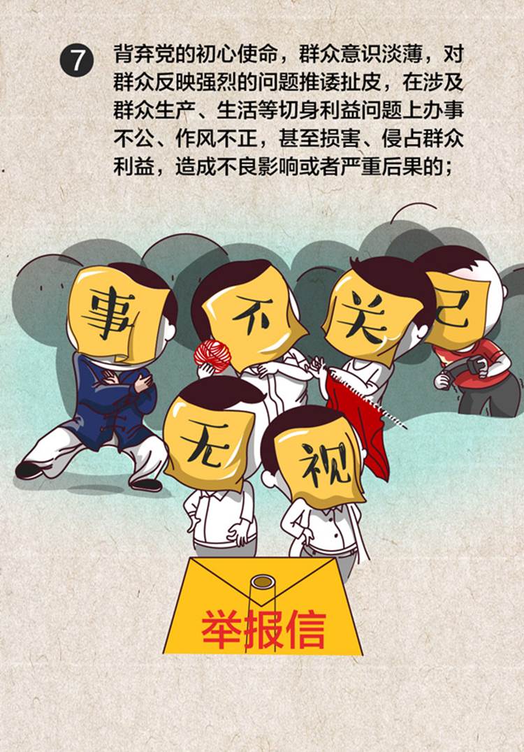 说明: https://www.ccdi.gov.cn/toutiao/202104/W020210410756174978014.jpg