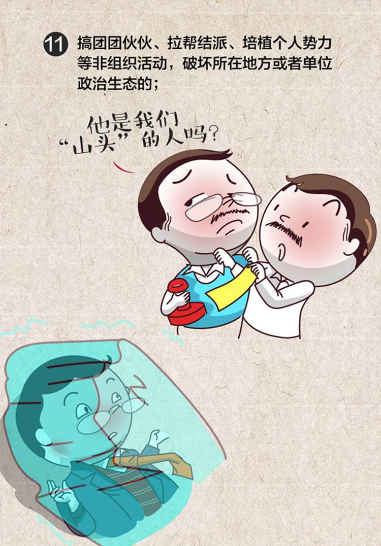 说明: https://www.ccdi.gov.cn/toutiao/202104/W020210410756175213528.jpg