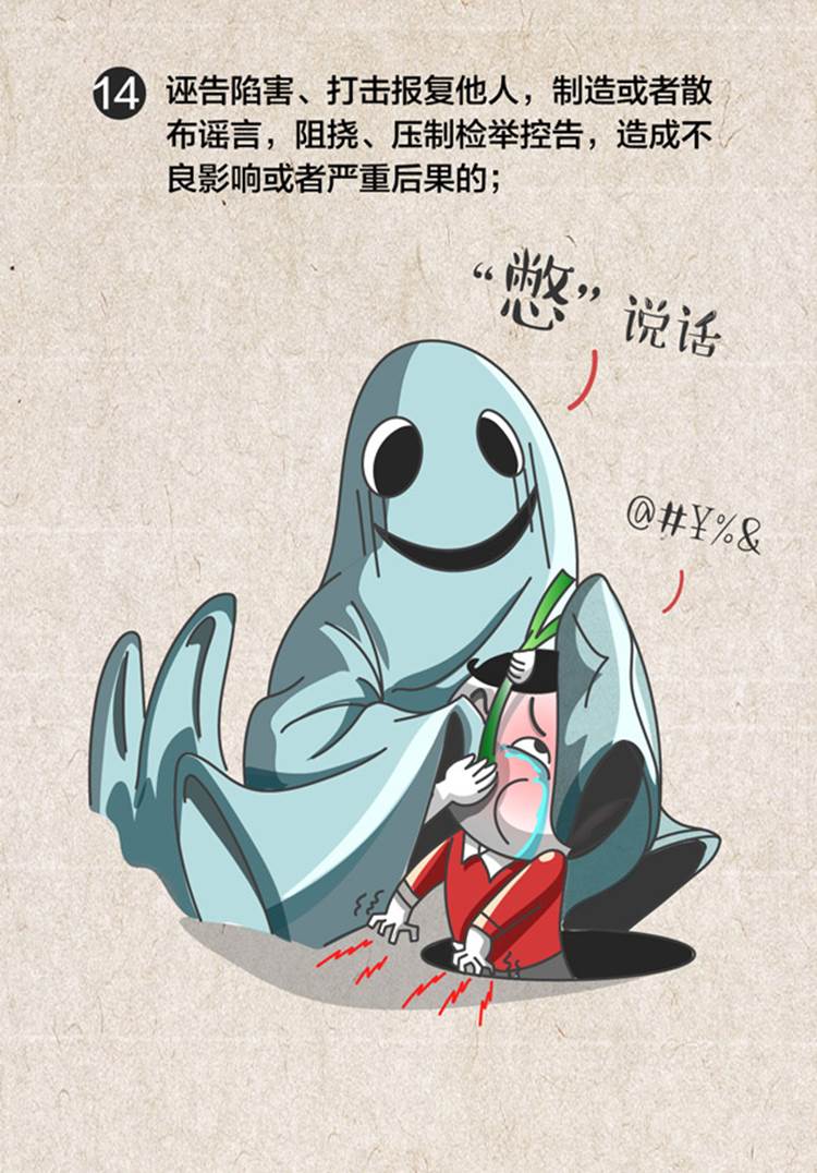 说明: https://www.ccdi.gov.cn/toutiao/202104/W020210410756175414017.jpg