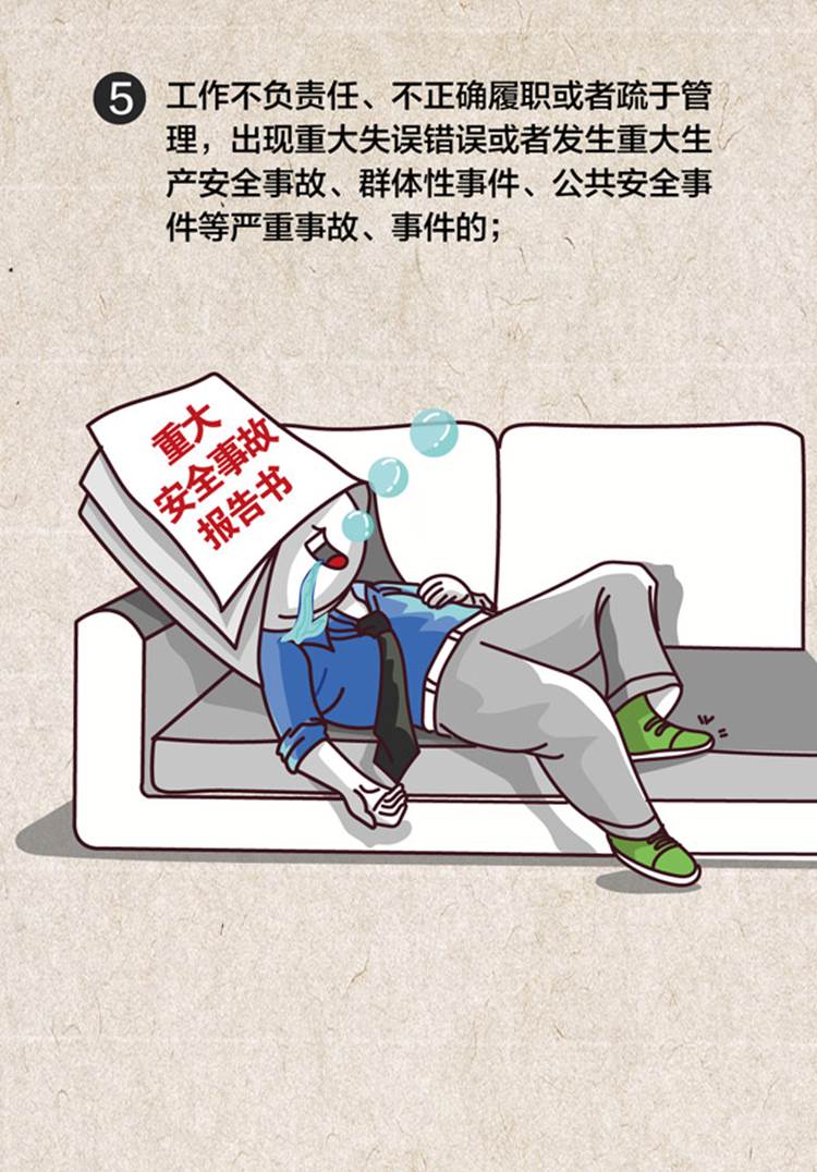 说明: https://www.ccdi.gov.cn/toutiao/202104/W020210410756174855431.jpg